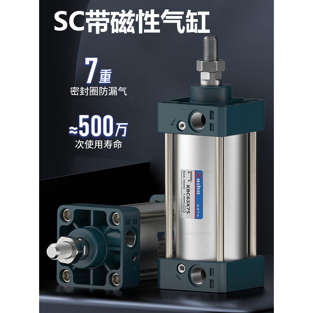 SC带磁性气缸小型气动大推力sc32/40/50/63/80/100/125/160/200-S
