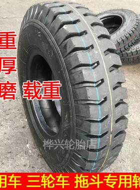农用四轮 三轮车轮胎 拖斗轮胎加厚载重6.00 6.50 7.00 7.50-16