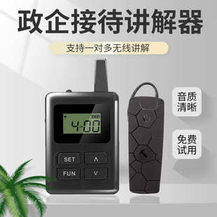 无线讲解器一对多博物馆讲解导游景区语音导览智 厂家直销鹰米E8