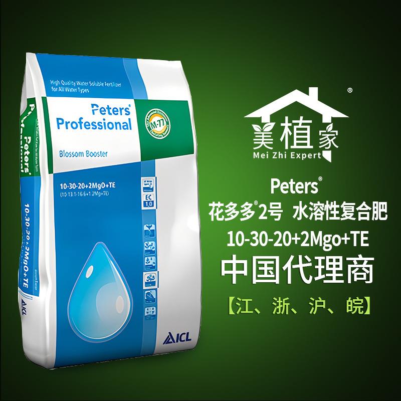 欧洲进口肥料花多多2号水溶性复合肥花肥10-30-20促花型