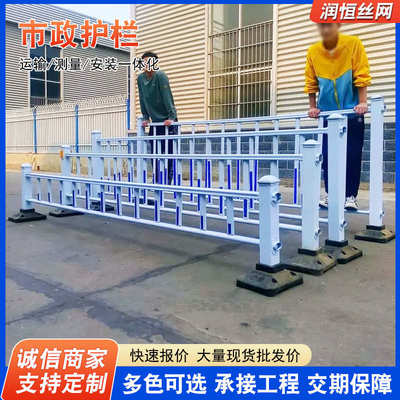 市政护栏京式道路交通护栏公路人行道分流道路护栏城市安全隔离带