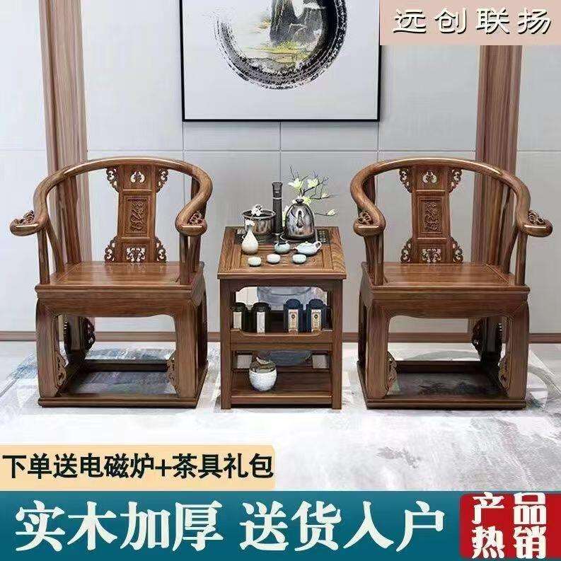 全实木木皇宫XQX椅三件套古太师椅椅仿古茶椅子中式实围仿椅子圈