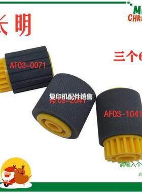 适用于理光C651C75181008120821082008110纸盒搓纸轮
