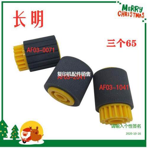 适用于理光C651C75181008120821082008110纸盒搓纸轮