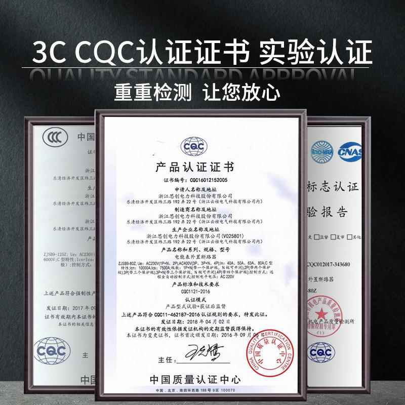 电能表外置电断路预器费表自动重合闸费控开QZK关付欠费自动跳闸