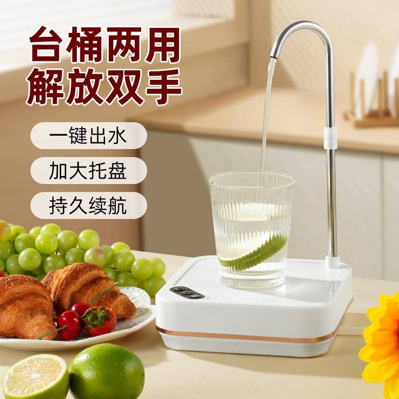 桌面小型饮水机矿泉水自动上水器桶装水电动抽水器充电便携抽水机