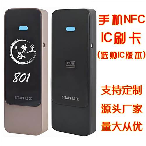 桑拿锁塑料更衣柜电子锁ID健身游泳房储物柜IC感应锁专用锁ic卡