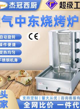 商用EB-800中东烧烤炉电热炉羊肉机西餐设备摆摊天燃气烤炉