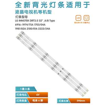 适用LG32寸32MB25VQ 6916l-1974A 1975A 1981A 32LF5800 32LB5610