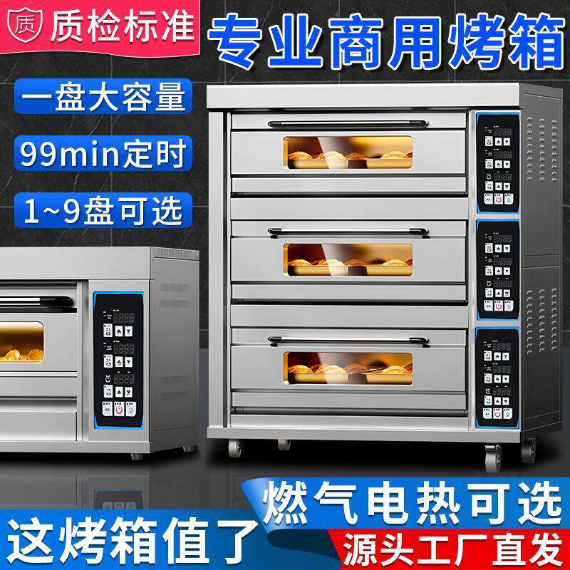 商用电烤箱烤箱燃气烘烤炉烤面包披萨饼干蛋糕烘焙专用烘焙炉摆摊