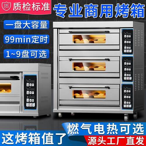商用电烤箱烤箱燃气烘烤炉烤面包披萨饼干蛋糕烘焙专用烘焙炉摆摊