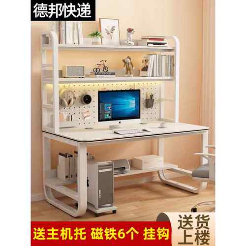 【折扣价】A9L书桌书架一体台式办公桌子奶油风洞洞板学生写字桌