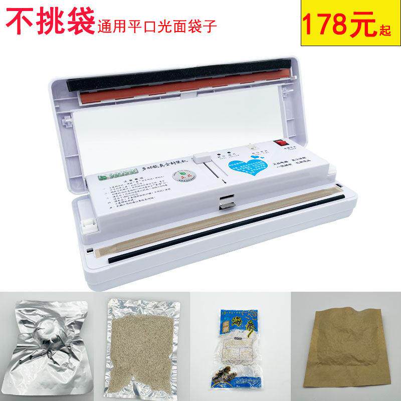 绿叶真空包装机小型家用商用真空机干 干湿抽空食品袋封口海参密