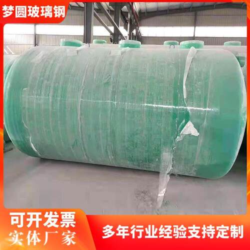 厂家销售污水处理设备玻璃钢化粪池地埋式新农村小型家用化粪池
