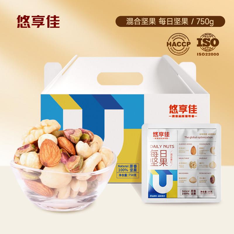 悠享佳每日坚果原味纯坚果仁混合干 干果送礼盒孕妇儿童健康零食7