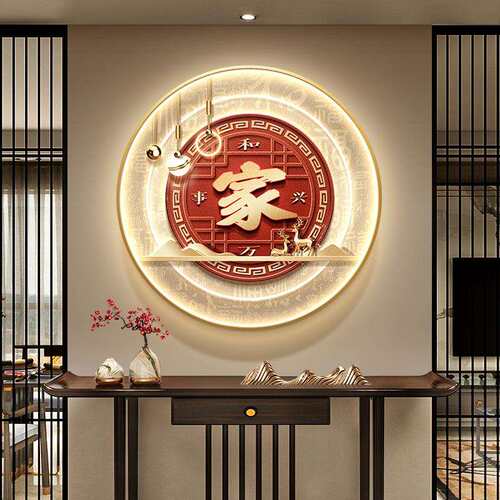 福字挂画入户玄关装饰画新中式走廊过道挂画led灯画高档圆形壁画