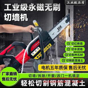 新款切墙机混凝土切割机手提式无尘大功率专业链条钢筋混凝土新型