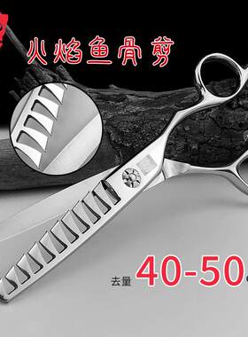神谷理发剪刀美发剪无痕牙剪鱼骨剪发型师专用发廊工具打薄剪头发