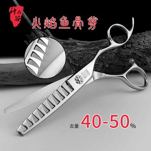 神谷理发剪刀美发剪无痕牙剪鱼骨剪发型师专用发廊工具打薄剪头发