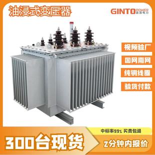 变压器 0.4kv电力200kw铜160千伏安125千瓦100油浸式 s11 250kva10