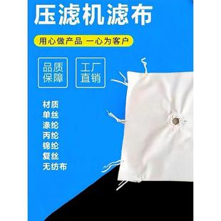 板框压滤机滤布工业废水污泥处理洗沙丙纶750B 单丝 涤纶621 3927