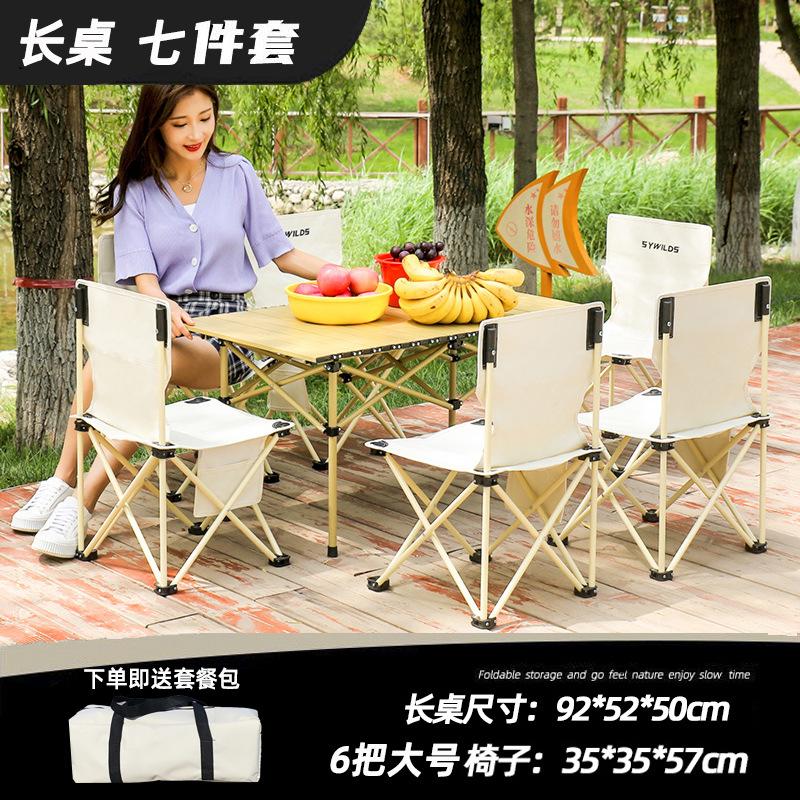 折叠椅折叠桌椅套装户外桌椅套装
