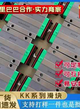 导轨滑块HGW45HA防尘金属刮片KK定制系列精密级线性直线滑轨滑块