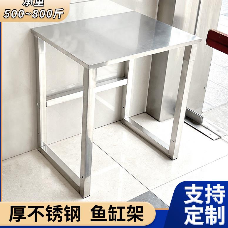 加厚不锈钢鱼缸架子置物架商用厨房操作台工作台厂家直销支持定制