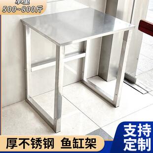加厚不锈钢鱼缸架子置物架商用厨房操作台工作台厂家直销支持定制
