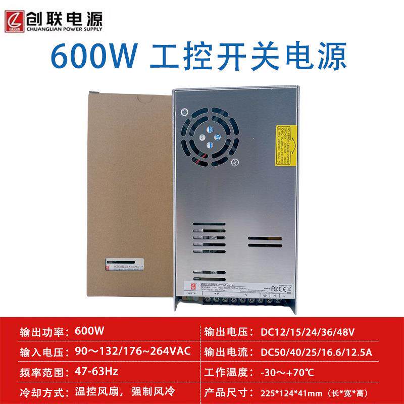创联电源A-600FGM对标明纬LRS-600W工控开关电源12V15V24V36V48V