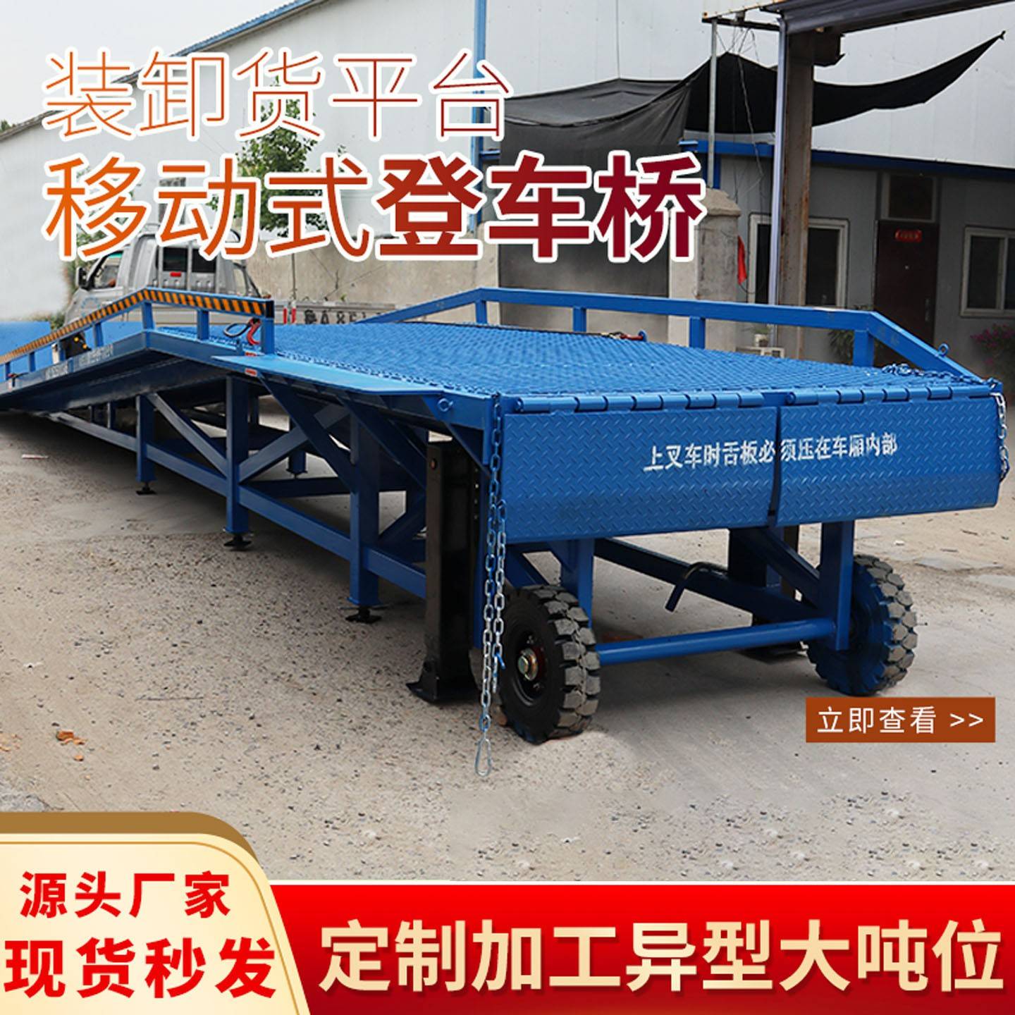 移动式登车桥堆高机爬坡货柜下车载对讲机液压集装箱装卸货斜坡可