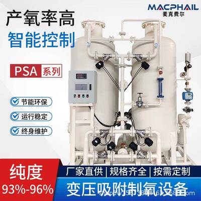 40立方污水处理实用纯氧变压吸附制氧设备直供水产渔业养殖制氧机