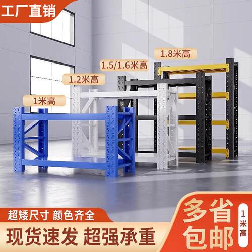 1米高仓储矮货架家用黑黄置物架二三层小架子仓库室储物架阳台