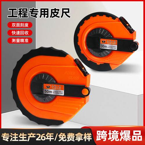 测量工具纤维卷尺30m50m100m工地测量皮尺家庭装修测量皮卷尺