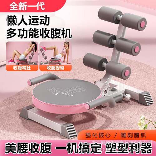 家用懒人仰卧起坐辅助器健身器材室内锻炼健腹器运动卷腹器收腹机