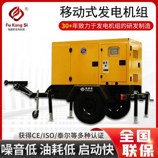 拖车柴油发电机组低噪音发电机集装 low noise 发电机组 箱移动式