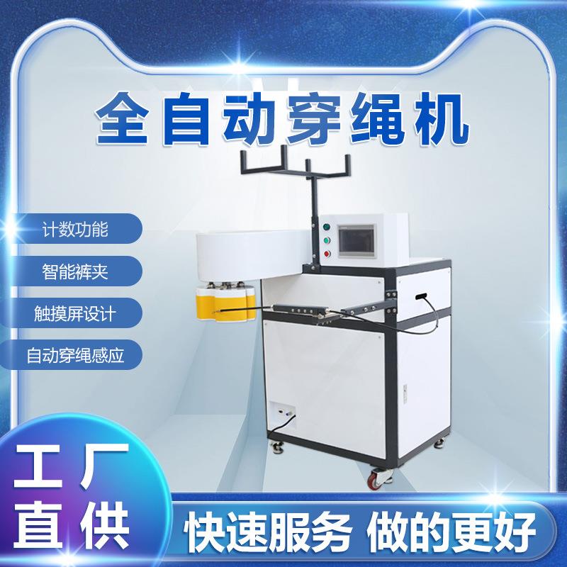 恰缝穿绳机全自动服装裤子孔眼智能穿绳10秒一个工厂直供