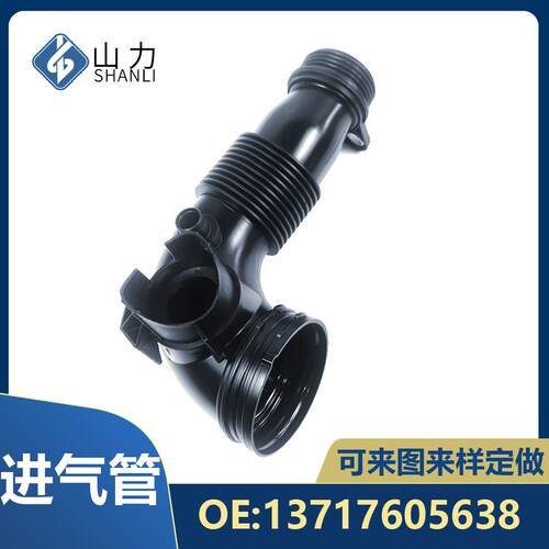适用于宝马F35空气进气管13717605638