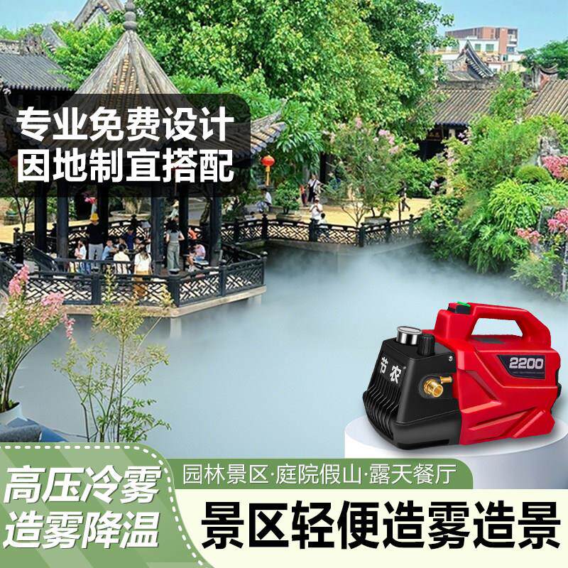 雾森系统人造雾户外庭院水池造景观园林雾化高压喷雾主机降温设备