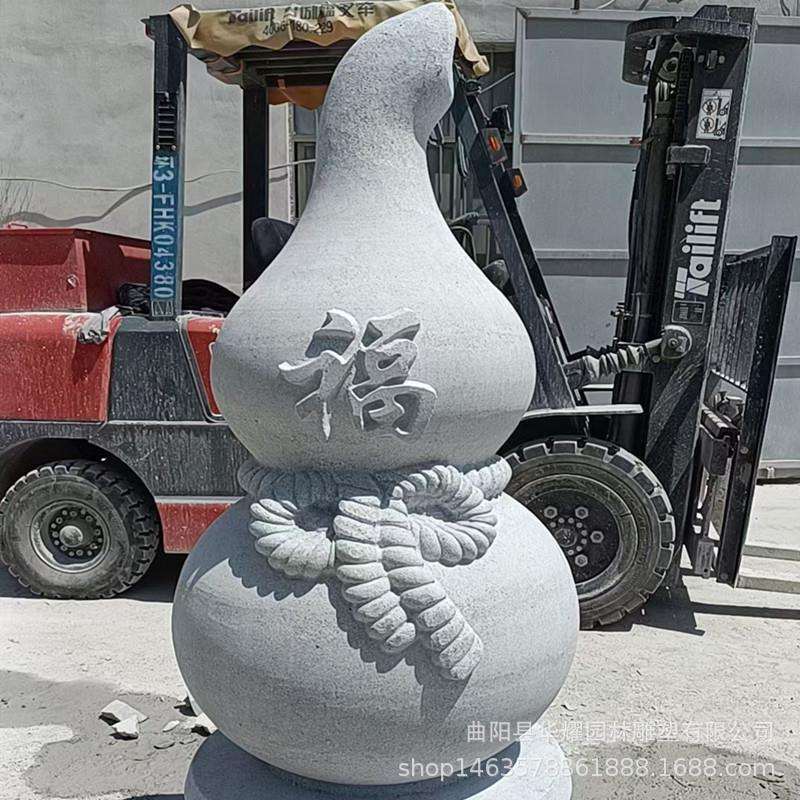 石雕汉白玉葫芦雕塑花岗岩石头福禄葫芦别墅青石客厅酒店大堂