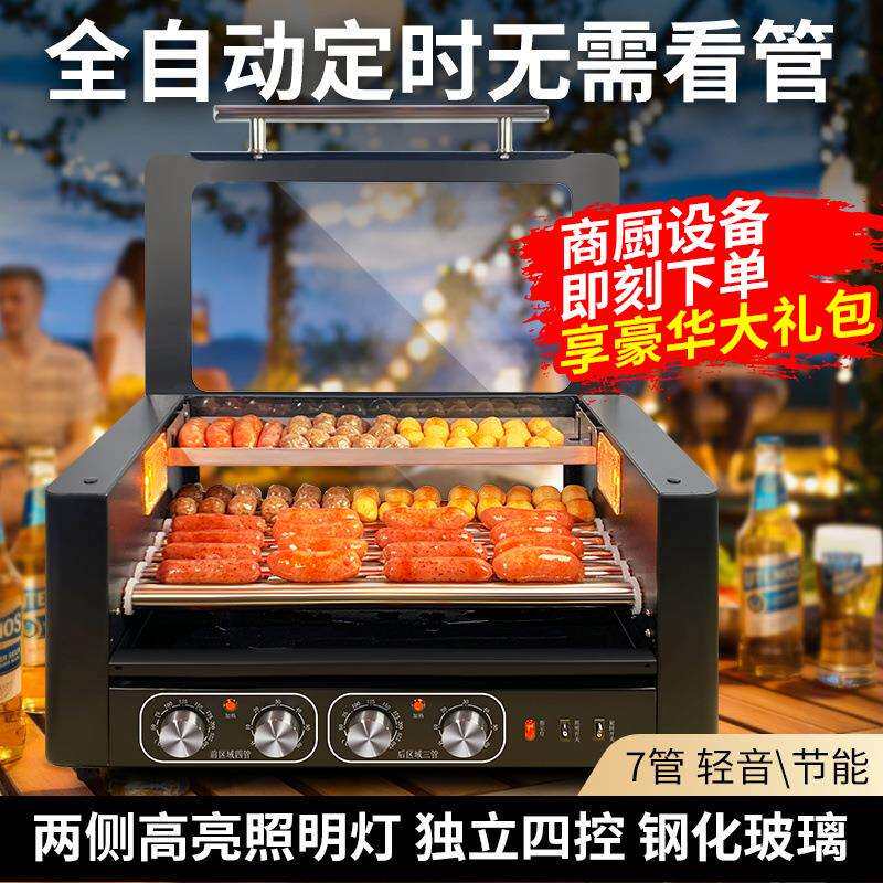 德国定时控温商用烤肠机香烤工匠商用烤肠机火腿肠自动