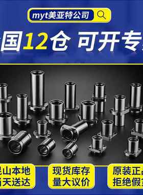 可镀美亚特非标椭圆导向法兰直线轴镍承LMHP8120TFPP1131620
