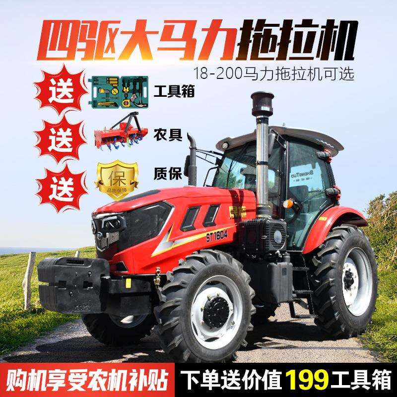丰耕四驱农用拖拉机柴油四轮多功能旋耕开沟培土机大棚果园农用车