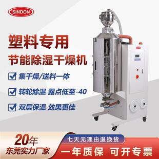 新点PET三机一体除湿干燥机pet自动PET全套辅机配套节能吸料机