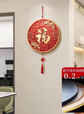 中国结客厅电视背景墙上挂画春节红色福字挂墙装饰画过年氛围挂件