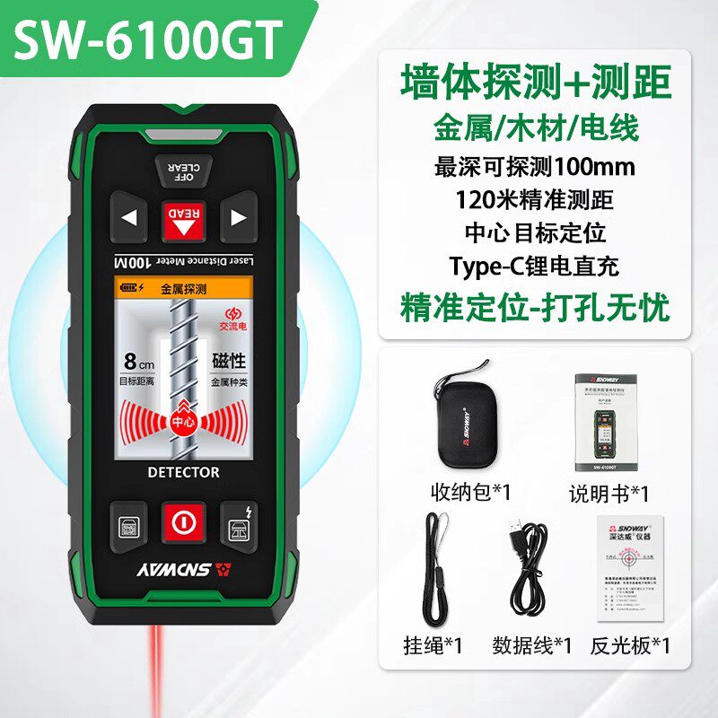 正品达属威测多功能墙体探测仪高精深度水管混凝土电线扫瞄钢筋金图片