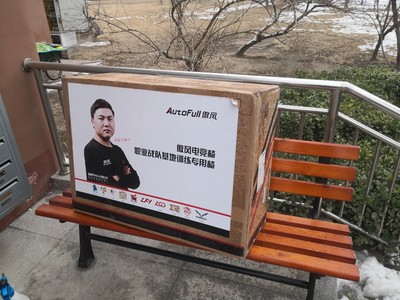 AutoFull傲风电竞椅怎么样?听说做工很差是真假?