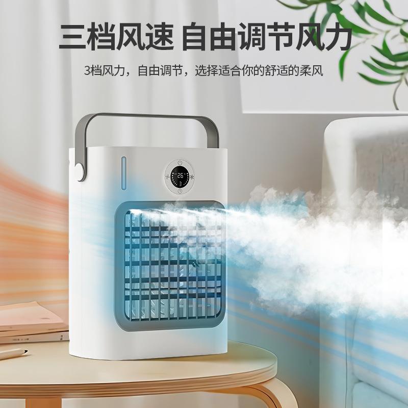 新款直销新款桌面空调扇家用喷雾扇制冷加湿空调便携智能冰冷风扇