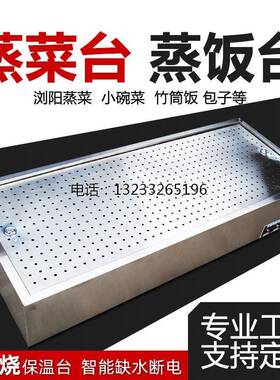 商用台式立式快餐保温台售饭台小碗菜不锈钢包子售卖台浏阳蒸菜台