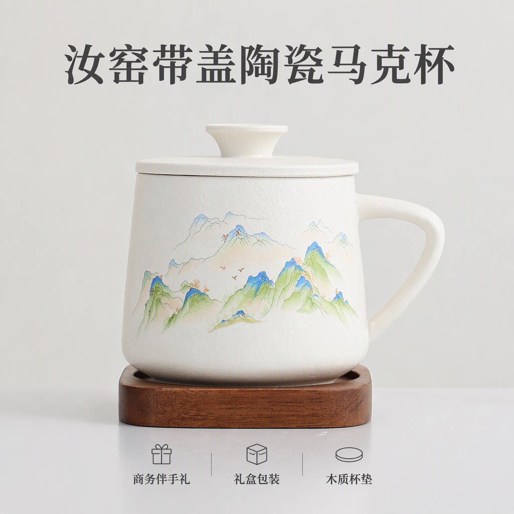 新款汝窑带盖陶瓷马克杯水杯